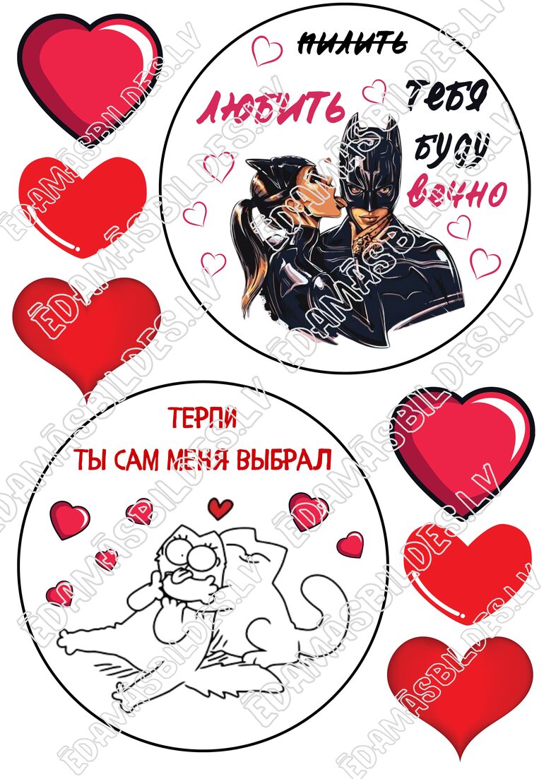 Cukura papīrs ar apdruku "Любить- пилить", 14 cm